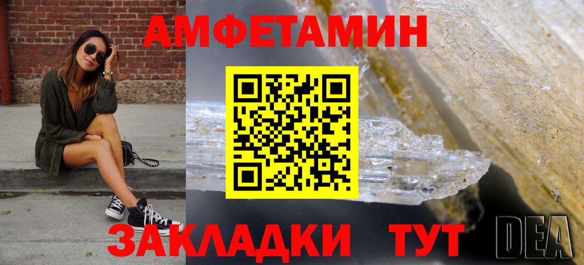 Amphetamine Premium Новосибирск