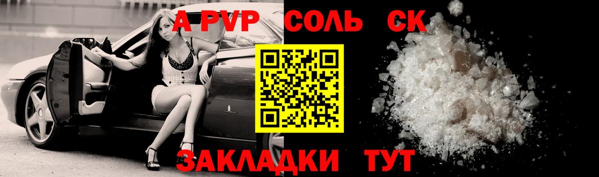 A-PVP крисы CK  Вход с VPN  Alfa_PVP  Alpha-PVP Соль  Новосибирск  A PVP VHQ 