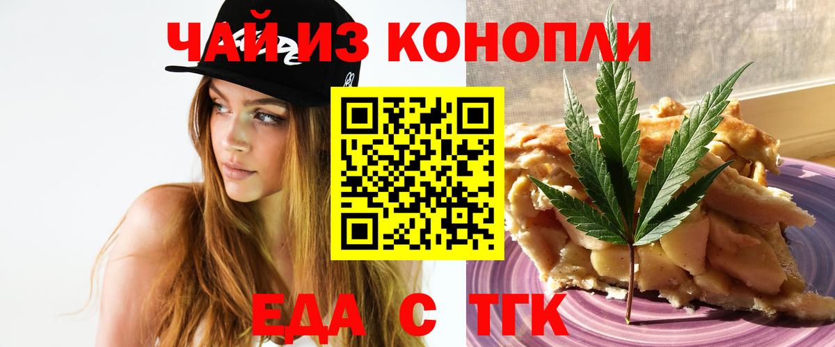 Cannafood конопля  Вход с VPN  Новосибирск 