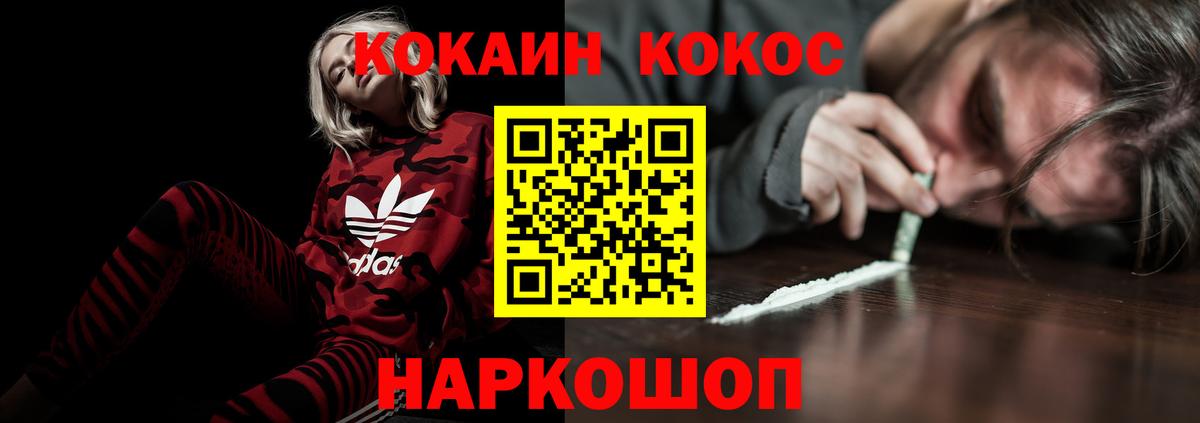 Новосибирск  Cocaine Эквадор  Кокаин Columbia  COCAIN  Вход с VPN 