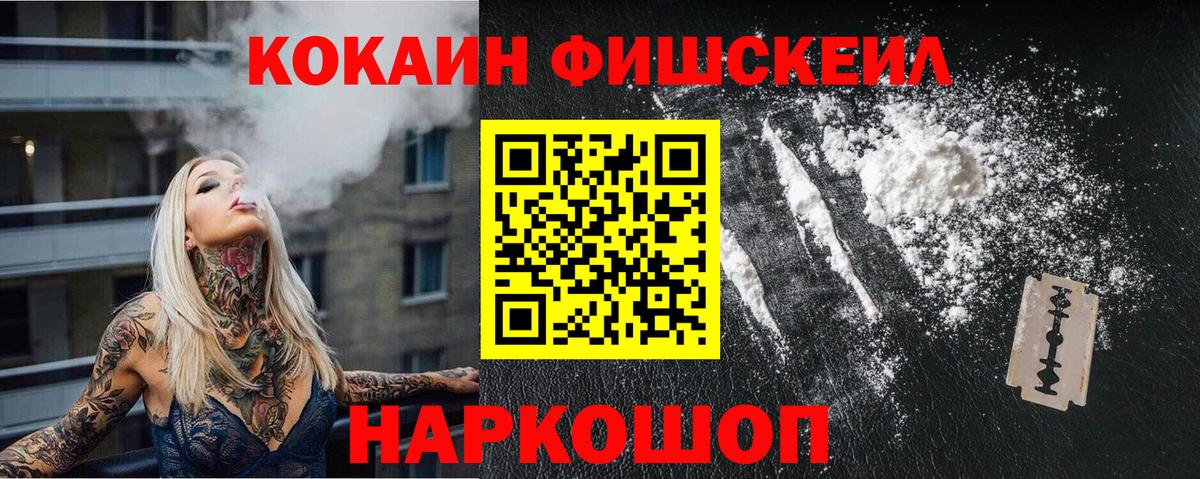 Кокаин Колумбийский Новосибирск