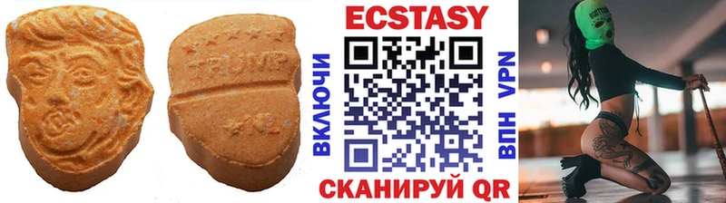 Экстази XTC  Новосибирск 