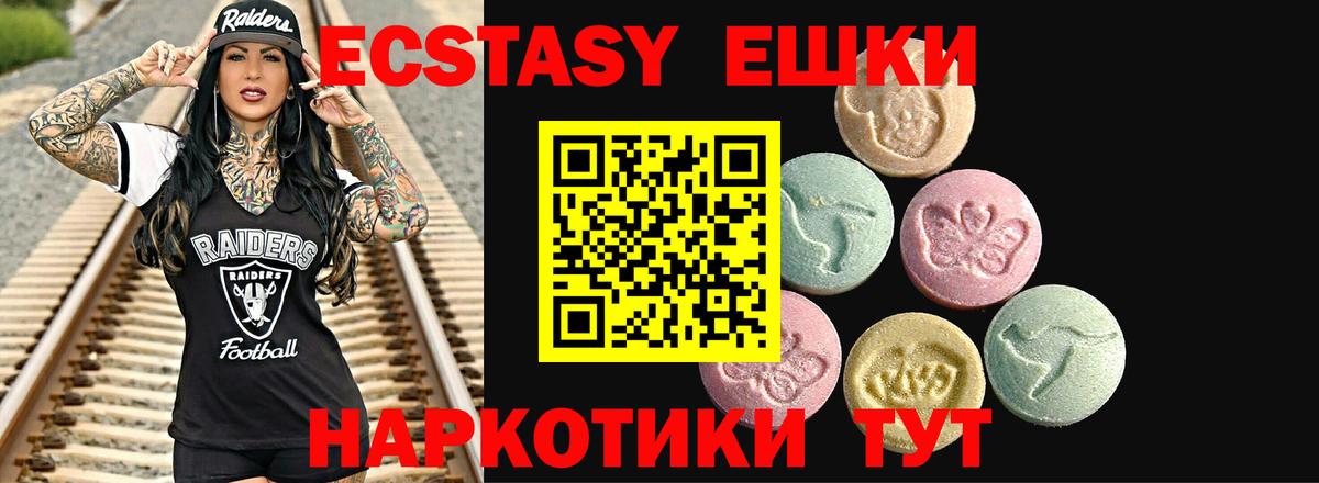 Новосибирск  Ecstasy Philipp Plein  блэк спрут как войти  Вход с VPN 