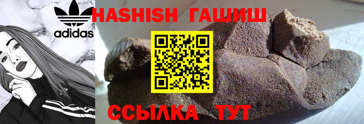 Гашиш VHQ Новосибирск