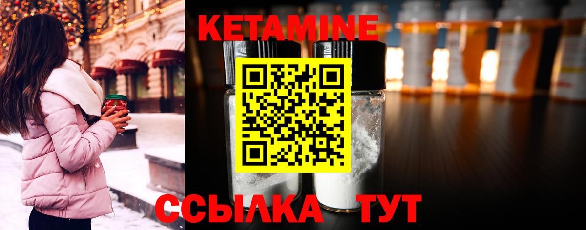 КЕТАМИН VHQ Новосибирск