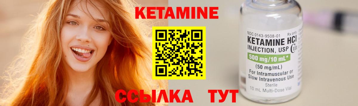 Новосибирск  КЕТАМИН ketamine  Кетамин ketamine  Вход с VPN 