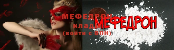 мяу мяу кристалл Иннополис