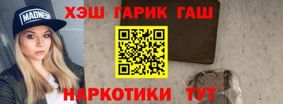синтетический гашиш Нальчик