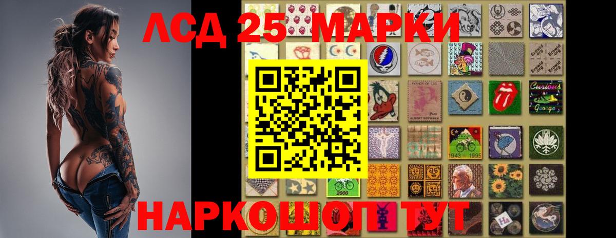ЛСД экстази  Вход с VPN  Лсд 25 экстази кислота  Новосибирск  Лсд 25 экстази ecstasy 