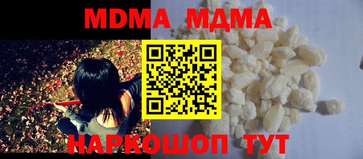 Новосибирск  MDMA Molly  МДМА  Вход с VPN  МДМА кристаллы 