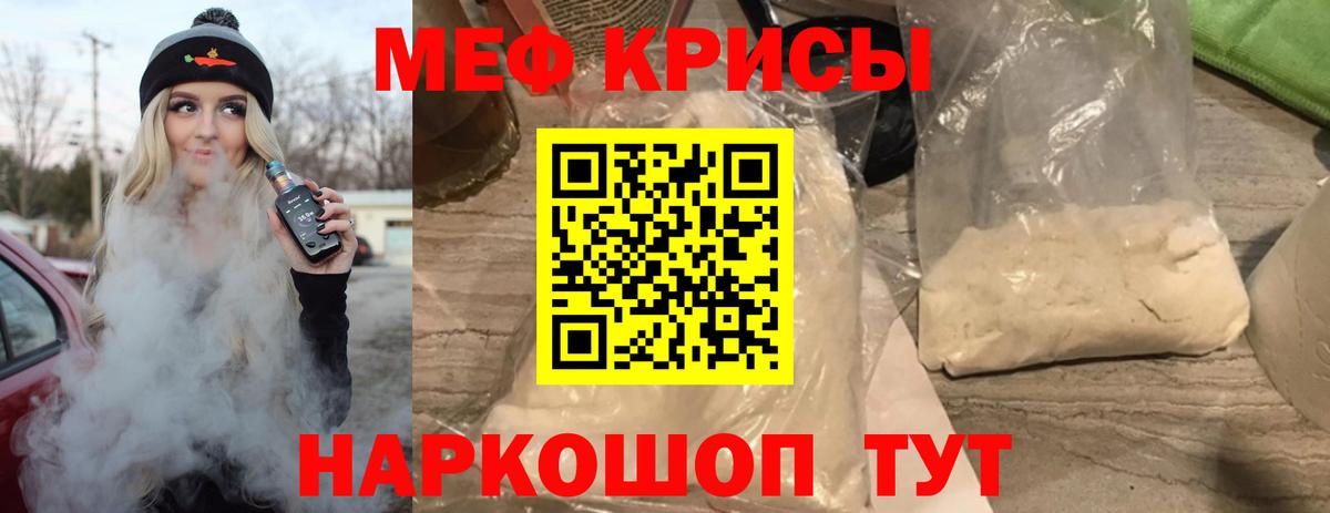 МЕФ мука Новосибирск