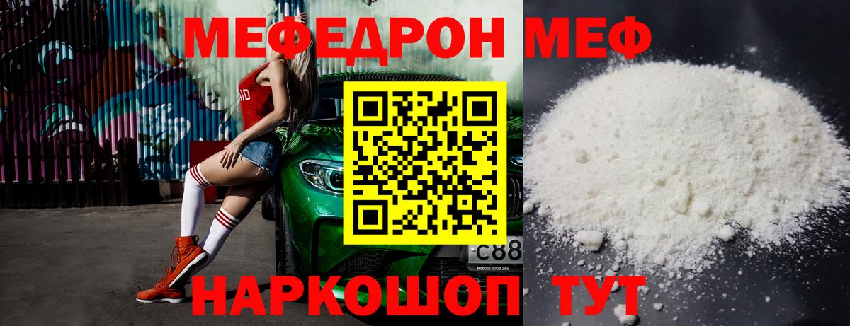 Новосибирск  Меф мяу мяу  МЕФ  Вход с VPN  МЕФ мяу мяу 