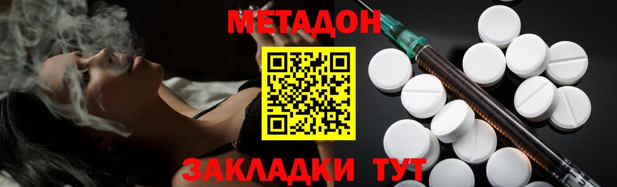 Метадон кристалл  МЕТАДОН мёд  Новосибирск  Вход с VPN 