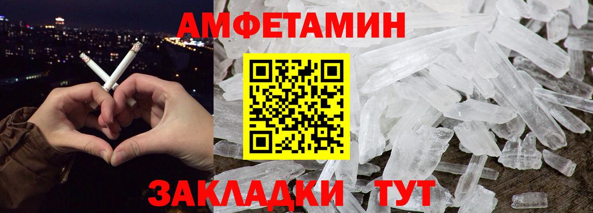 Метамфетамин витя Новосибирск