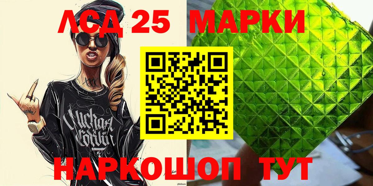 Марки 25I-NBOMe 1,8мг  Марки 25I-NBOMe 1,8мг  Вход с VPN  Новосибирск 