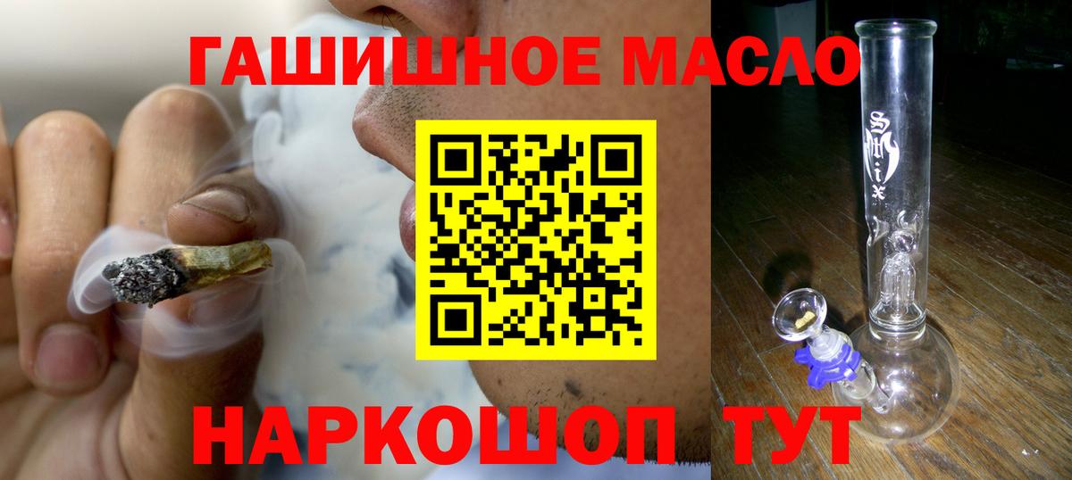где можно купить   Дистиллят ТГК гашишное масло  Новосибирск  Вход с VPN  Дистиллят ТГК вейп с тгк 