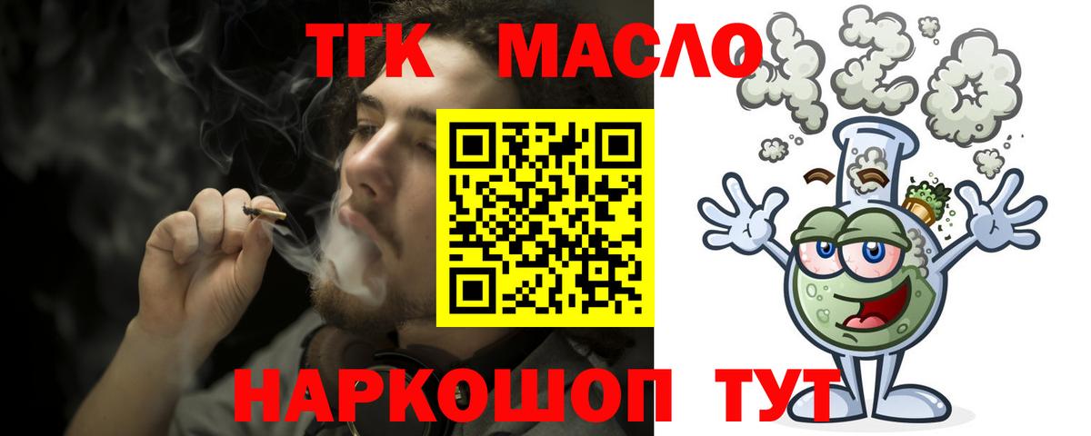 ТГК концентрат Новосибирск