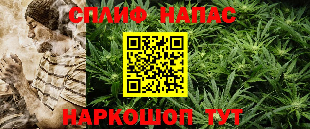 Бошки Шишки THC 21% Новосибирск